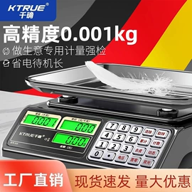 电子秤;手提秤;厨房秤