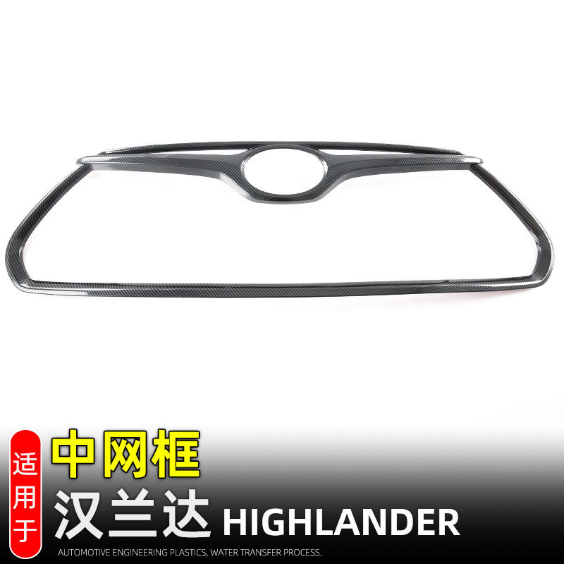 Suitable for 22 Toyota Highlander Modified Front Grille Frame, Front Car Logo Decorative Bright Strip Exterior Modification Accessories Suitable for 22 Toyota Highlander Modified Front Grille Frame, Front Car Logo Decorative Bright Strip Exterior Modification Accessories