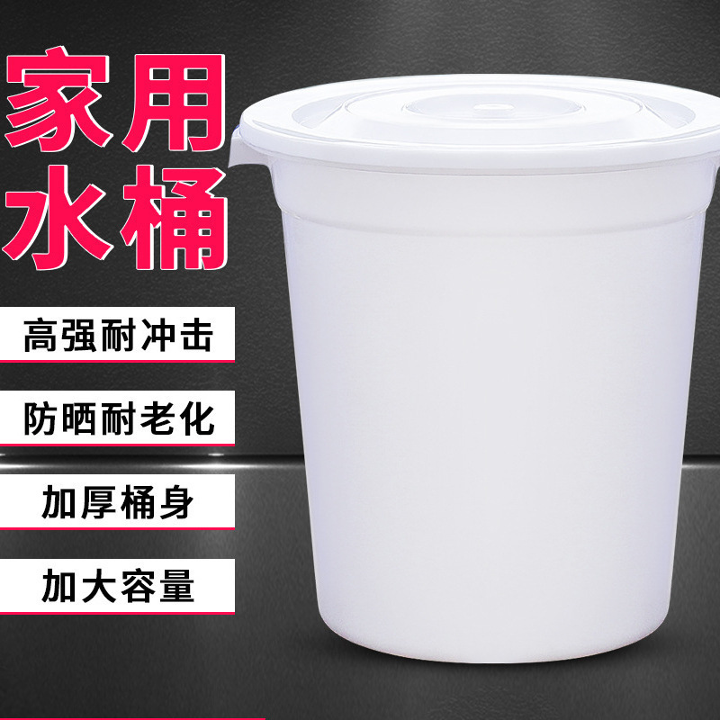 プラスチックバケツ、厚みのあるバケツ、食品グレードの家庭用貯水バケツ、大きな白いバケツ、特大容量の丸い発酵バケツ|undefined