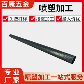 电动机配件;喷涂加工;干燥设备配件