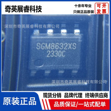 原装SGM8632XS/TR运算放大器IC集成电路SGM8632XS封装SOP-8