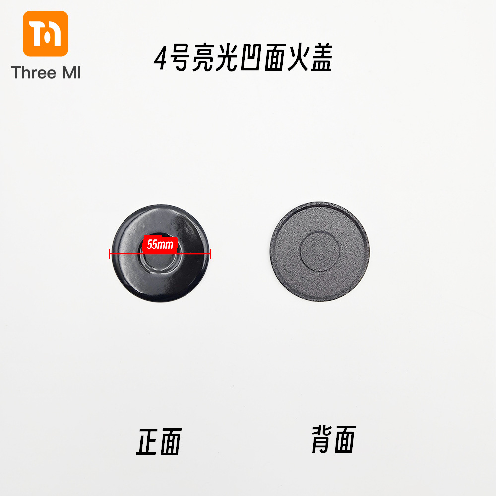 10.4号亮光凹面火盖