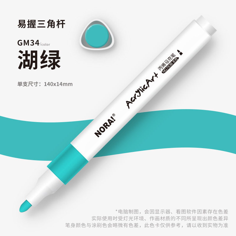 丙烯马克笔单支小学生儿童美术不透色可叠色补色单只自选补充液水|undefined