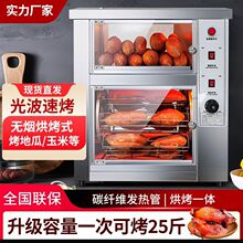 烤红薯机商用烤炉烤箱电热地瓜玉米小型街头摆摊烤红薯跨境厂批发