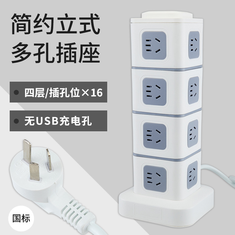 绿导 National standard multi -functional vertical socket office household smart USB row multi -layer porous desktop trailer board