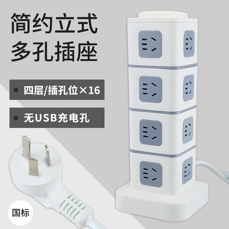 绿导 National standard multi -functional vertical socket office household smart USB row multi -layer porous desktop trailer board