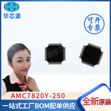 ���Ԫ������� �����·IC AMC7820Y/250  ����IC TQFP-48���b