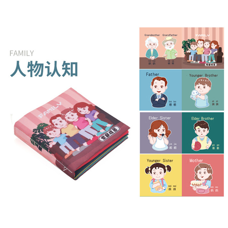 4페이지 8면 가정용 천 책 (중영 이중 언어) 포장 비닐 없음