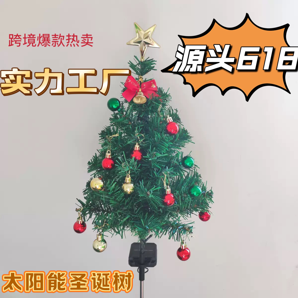 Transfronterizo nuevo solar luces del árbol de Navidad jardín decoración tierra césped LED luces de colores al aire libre impermeable luces del paisaje