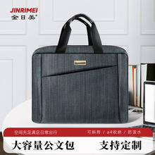 金日美002文件袋笔记本电脑包A4手提公文包资料袋会议袋商务风