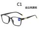 New anti-blue light reading glasses ultra-light high-definition reading glasses for the elderly men and women running Jianghu stall wholesale PC