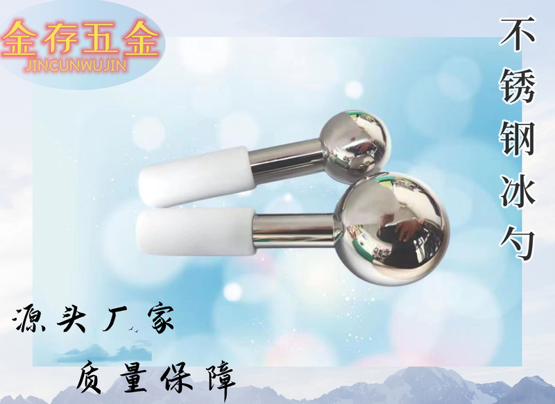 美容氷スプーン顔マッサージステンレス氷スプーン顔美容氷スプーン冷温塗布導入器|undefined