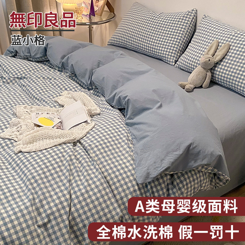 Juego de cuatro piezas de cama de algodón puro en la temporada escolar 2025 nuevo juego de tres piezas de ropa de cama de otoño y primavera