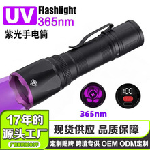 新款大功率365NM黑镜紫光手电筒USB充电数显验钞电筒紫外线灯20W
