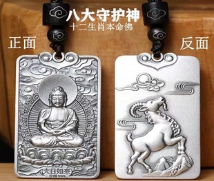 Bafanglaicai Bring in Wealth and Treasure Pendant Ancient Silver Brass
