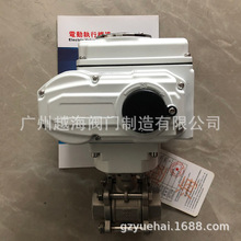广州越海阀门Q911F-16P不锈钢高温电动丝扣球阀YH-05电动执行器