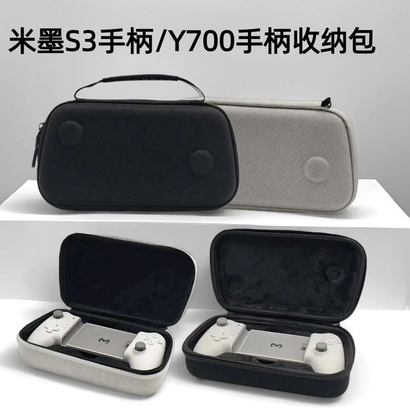 Suitable for Mimo S3 Stretch Handle Cosmetics Bag Lenovo Savior Y700 G7 Satchel Handbag Protective Case