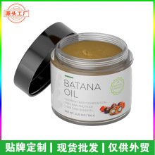 【跨境专供】巴塔纳护发精油Batana Oil发膜护发素批发生产