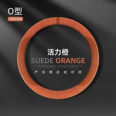 Suede Steering Wheel Cover Is Wear-Resistant, Steering wheel cover - vibrant-orange-round-36-40cm