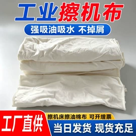 废布