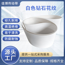 白色钻石花纹PVC输送带耐磨白色钻石PU传动带防滑爬坡花纹输送带