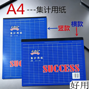 A4�M�Q��Ӌ�ü�����ӛ�~��A4����P�c�������ӛ��������