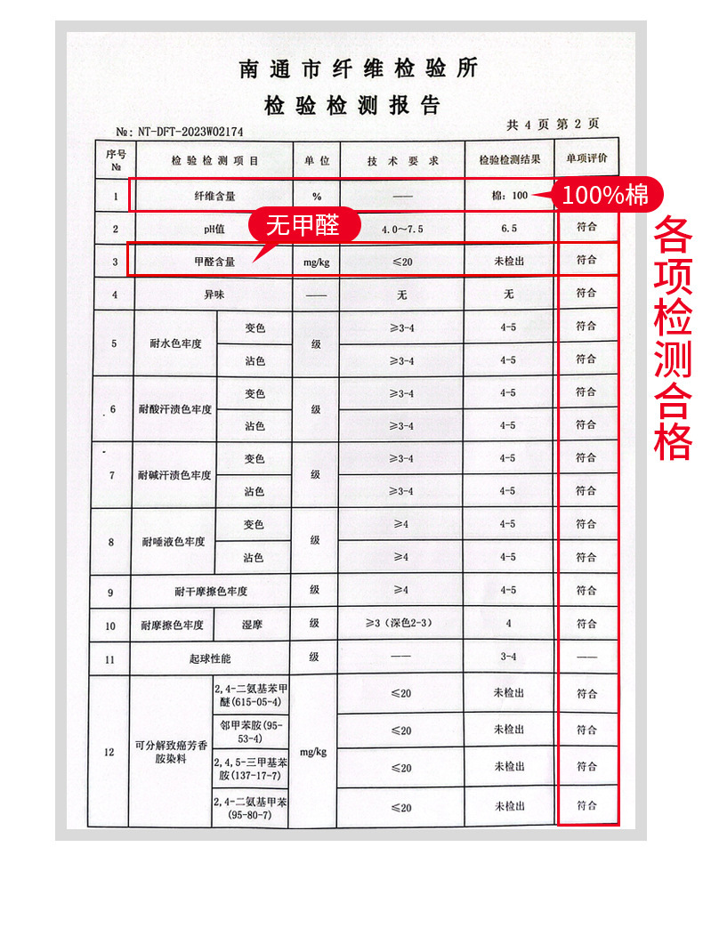 全棉磨毛床单详情-少女粉_12.jpg