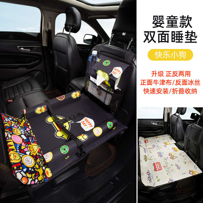 Katong – Vehicle-mounted inflatable bed Travel Car Mattress - infant-double-sided-sleeping-pad-little-duck