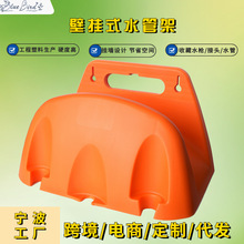 塑料挂墙软管储藏架套装灌溉工具花园庭院浇水浇花跨境园艺水管架