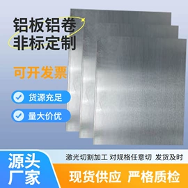 铝及铝合金材;铝合金;冷轧板