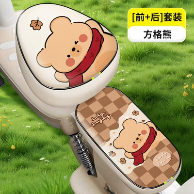 Bike Seat Cushion Cover, Waterproof Electric car cushion - mipifang-bear-pu-round-head-front-seat-rear-seat-thickened-waterproof-and-sunproof