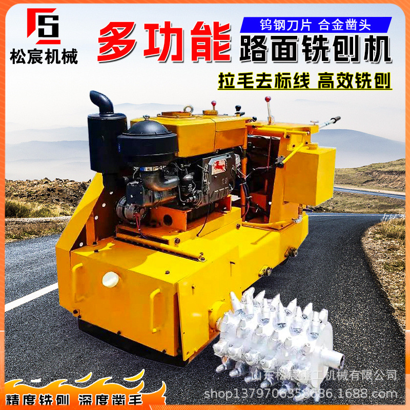 拉毛机小型手推式路面翻新多功能地面拉毛机行走式地坪铣刨机器