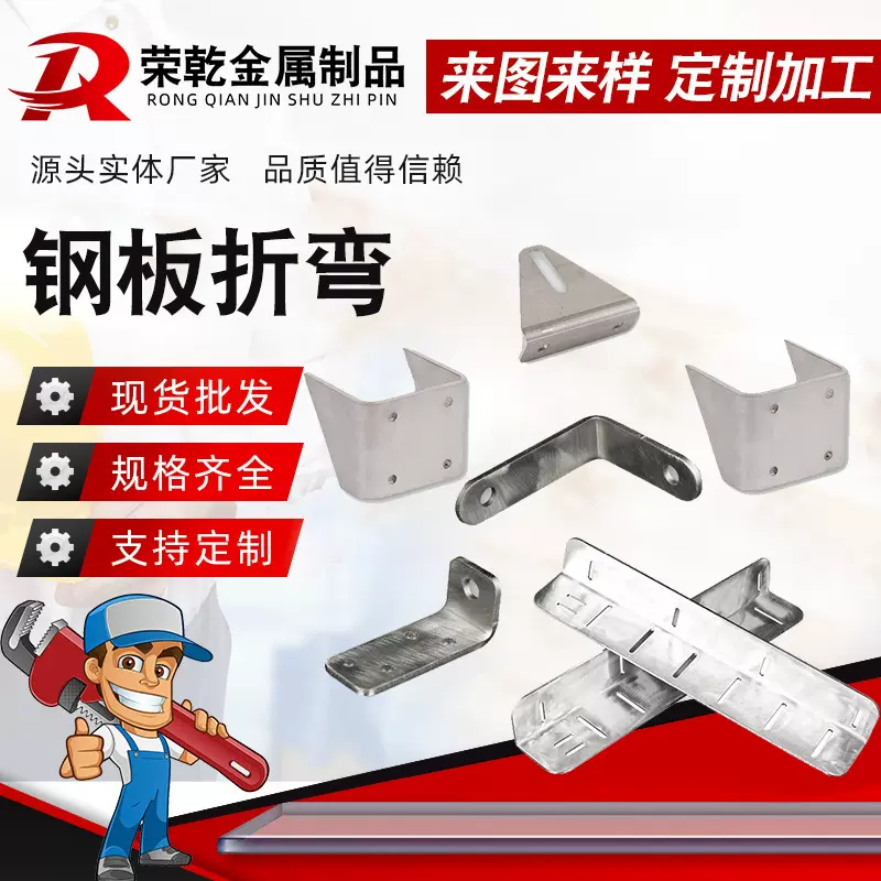 厂家Q235本色钢板折弯钢板激光切割连接件用钢板折弯打孔现货