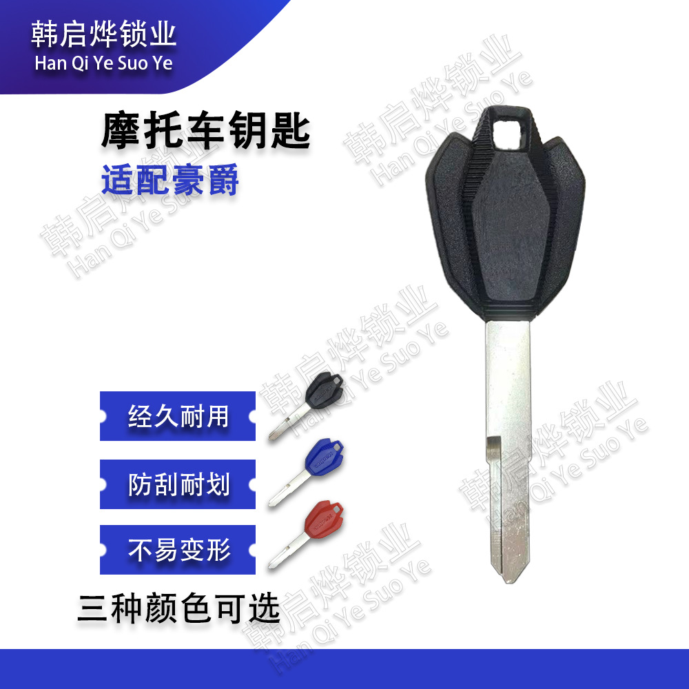 Suitable for Haojue Motorcycle Dr160 Dr150 Key Blank Hj150-10C Key with Chip Set Lock Handle