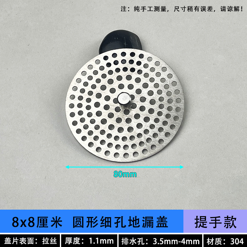 304不锈钢地漏盖圆形下水道方形地漏盖过滤网 水槽淋浴房防堵盖子|undefined
