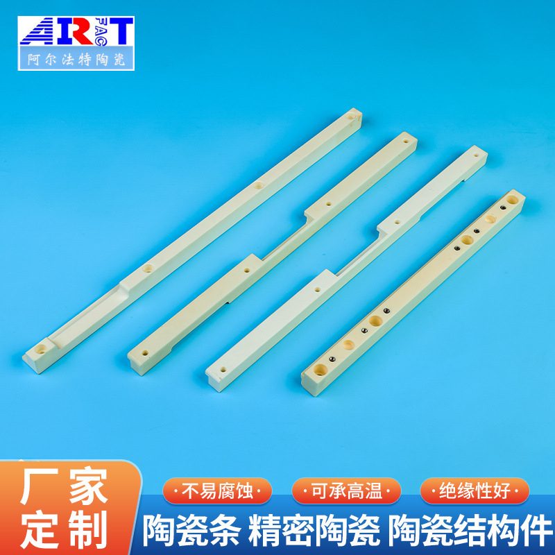 陶瓷条 精密陶瓷耐高温防腐蚀耐磨陶瓷异形结构件