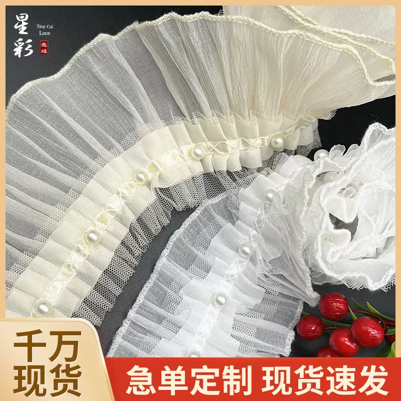 新款日韩风服装服饰缩褶花边辅料 家居装饰蕾丝织带源头工厂批发