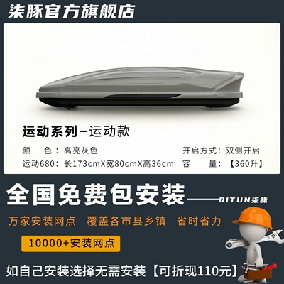 Roof box — large-capacity roof luggage accessory - quick-release-modelthickened-crossbar-no-drilling-required-sports-680high-gloss-gray173x80x36cm