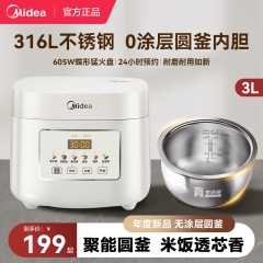 美炊飯器0コーティング2一三一四人1コーティングなし家庭用多機能蒸煮一鍋両用re387 s