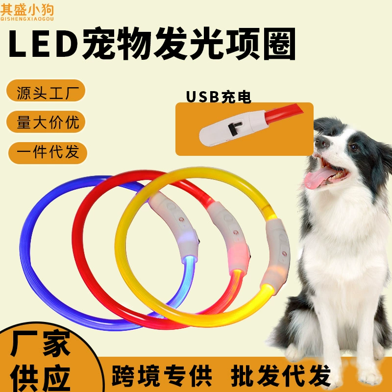 Зарядка питомца Светящийся ошейник светящийся собачий ошейник светодиодный тедди золотистый волосатый питомец usb интерфейс ошейник оптом