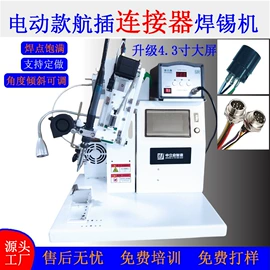 焊锡机;焊台;其他电子焊接工具