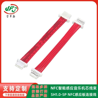 AI语音NFC音乐唱片机芯成套线束SH1.0早教故事机声光联动拓展配线