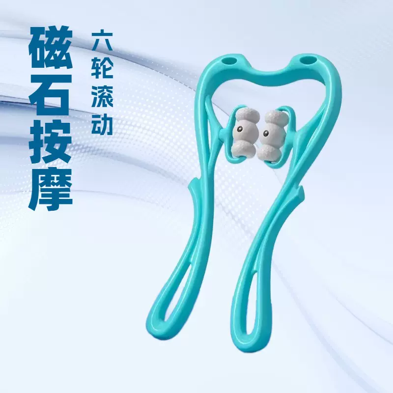 6轮升级颈椎按摩器肩颈舒缓器手动可转动磁疗脖子疏通多功能神器