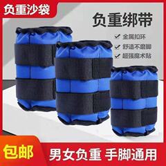 増筋抵抗運動砂袋ゲートル足高齢者運動袋専用荷重装備ランニングフィットネス力