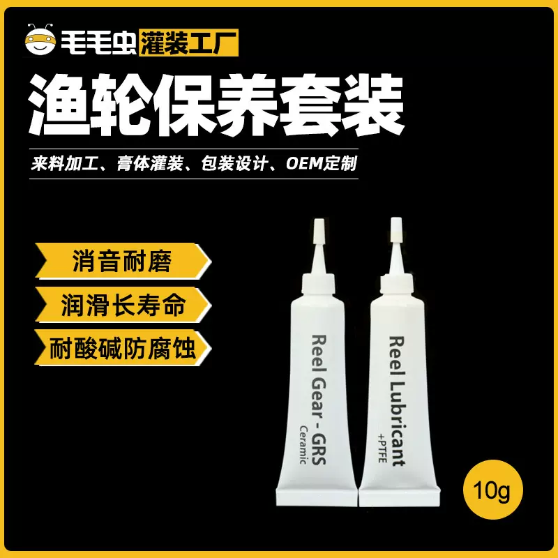 厂家直销渔线轮保养套装渔轮齿轮轴承油脂水滴轮纺车轮鼓保养油