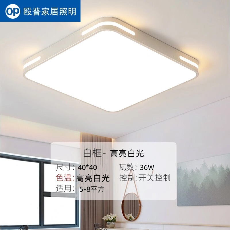 OP殴普led吸顶灯客厅主灯餐厅现代简约超薄卧室灯全屋灯具套餐灯|undefined