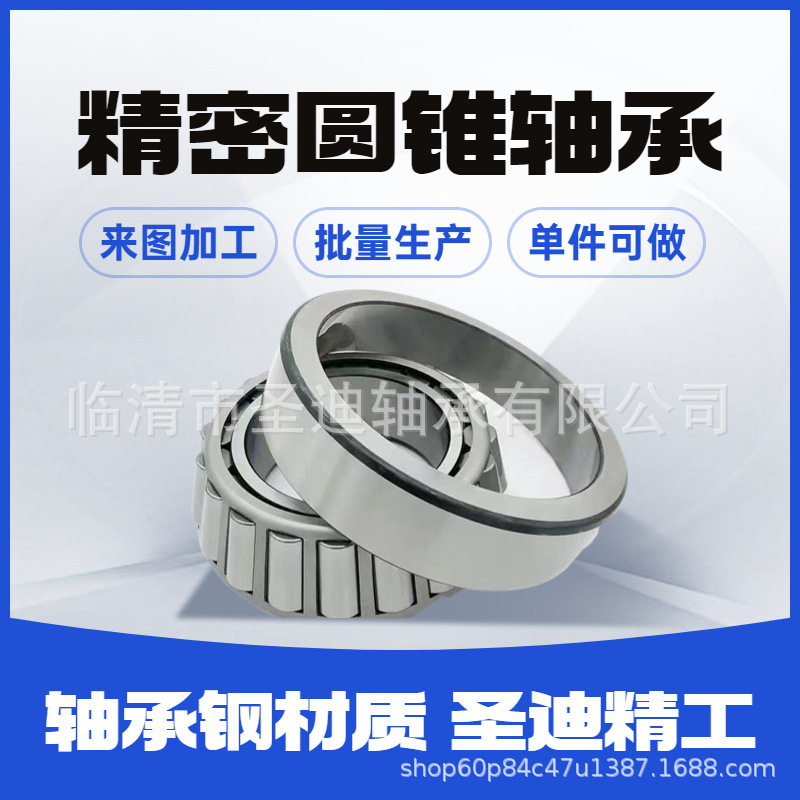 厂家 水泵轴承 KH913849/10 英制轴承 圆锥滚子轴承