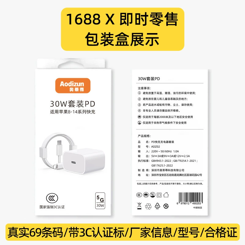 Apple, зарядное устройство, iPhone12 Pro, зарядка для смартфона, набор, 30W, iphone