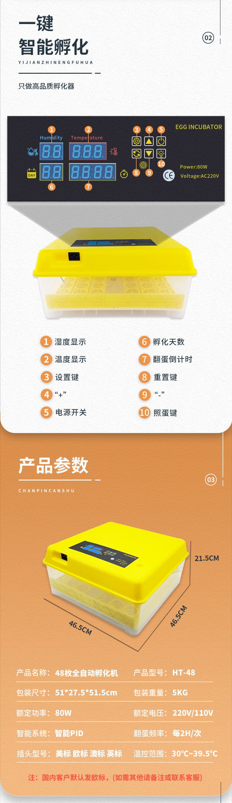 48枚单电源（花篮蛋盘）已修改_02