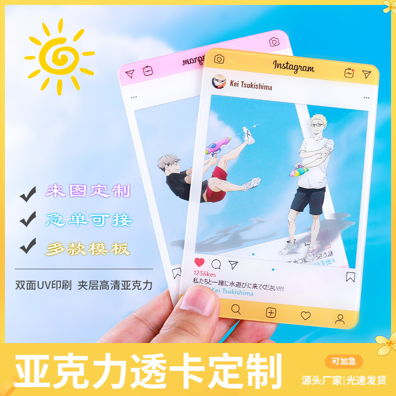 Acrylic Transparent Cards, Celebrity Merchandise, Anime Acrylic Sheets, Custom Small Cards of Internet Celebrity Characters